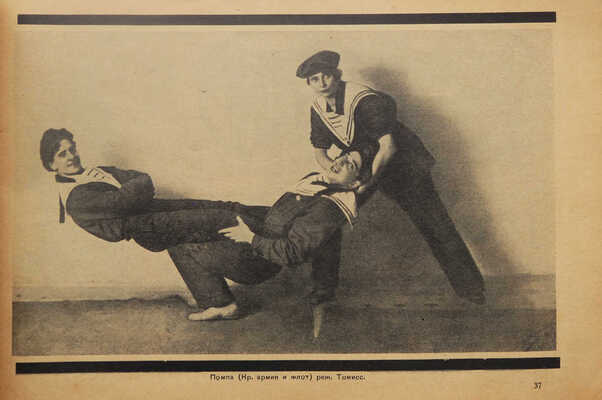 Альбом. Синяя блуза СССР: № 71-72: [Ежемесячник]. [М.]: [Изд-во МГСПС «Труд и книга»], 1928.